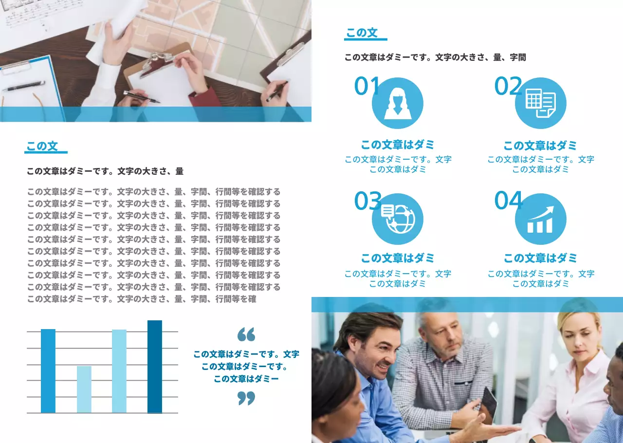 ビジネスリーフレット