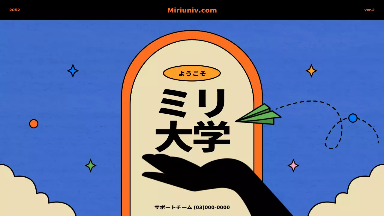 青 シンプル 大学 資料 プレゼンテーション