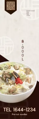 Banner promocional de macarrão tradicional marrom