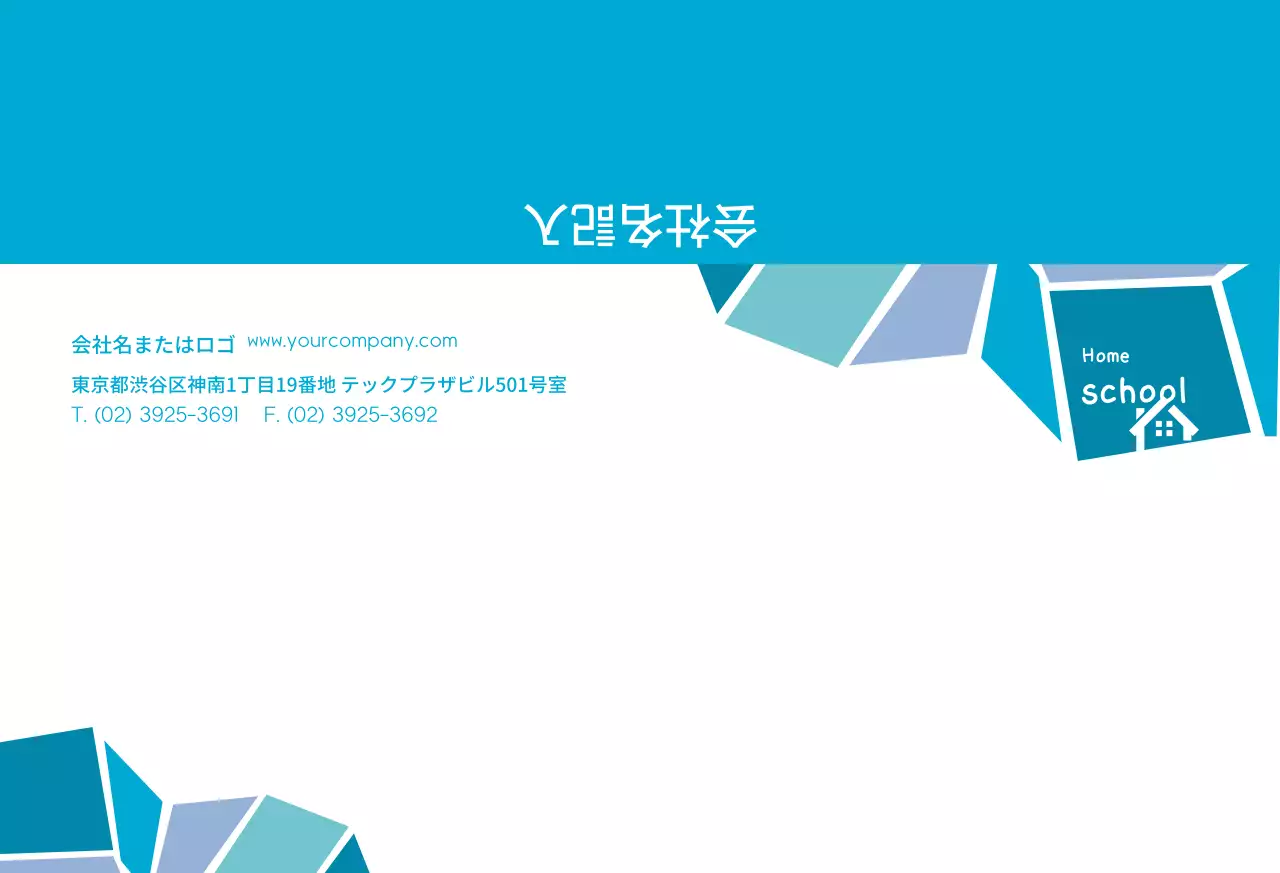 ホームスクール