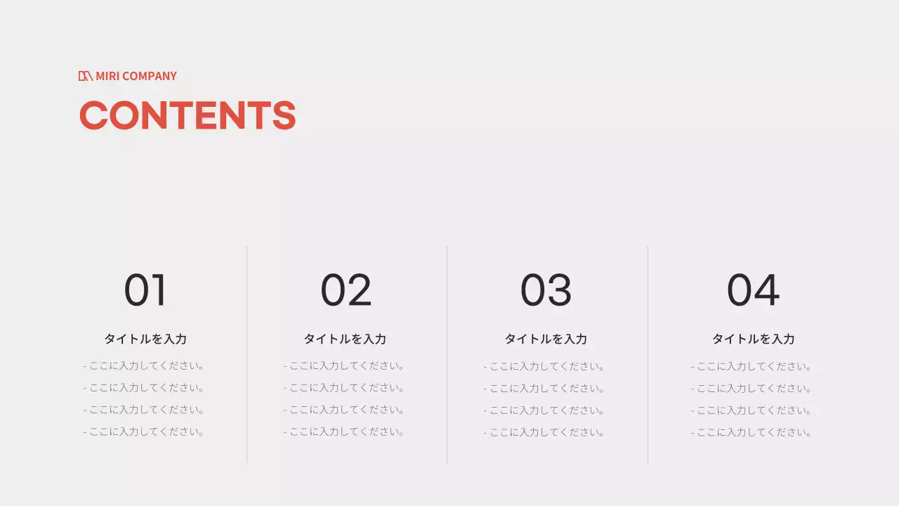 赤 シンプル ビジネス プレゼンテーション