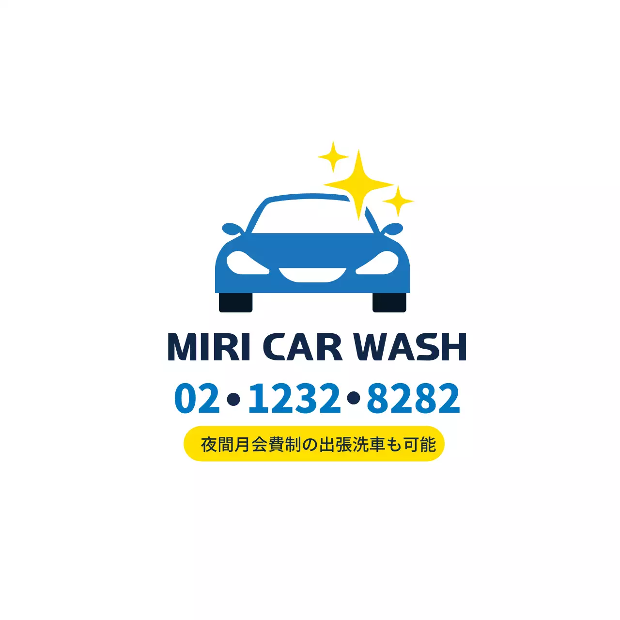 白色イラストのすっきりとしたレンタカー販促ラベル