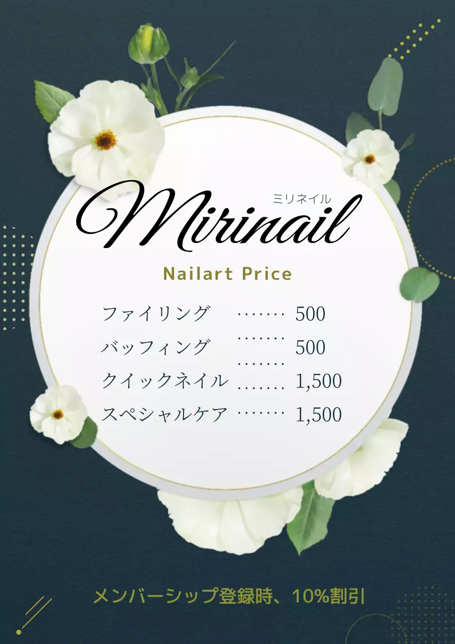 ネイビー 上品 ネイルサロン メニュー ポスター