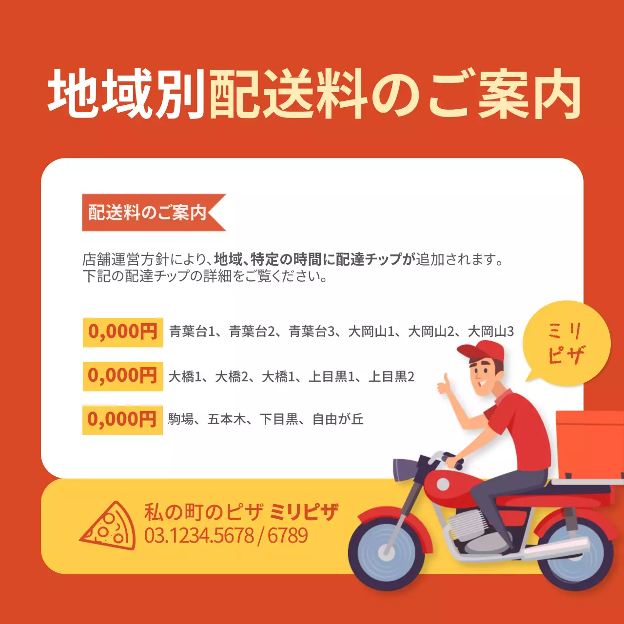 青 シンプル 配送 お知らせ Instagram投稿