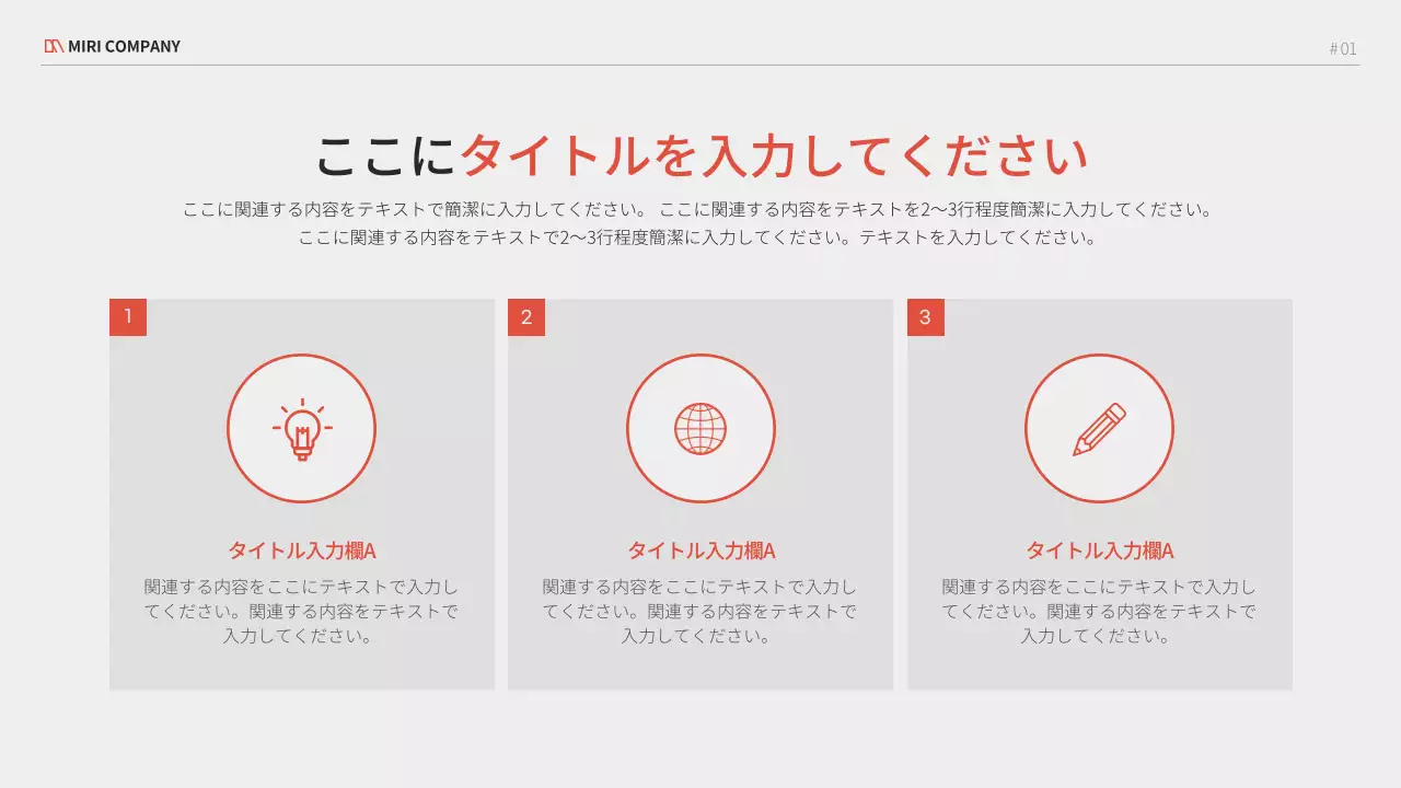 赤 シンプル ビジネス プレゼンテーション