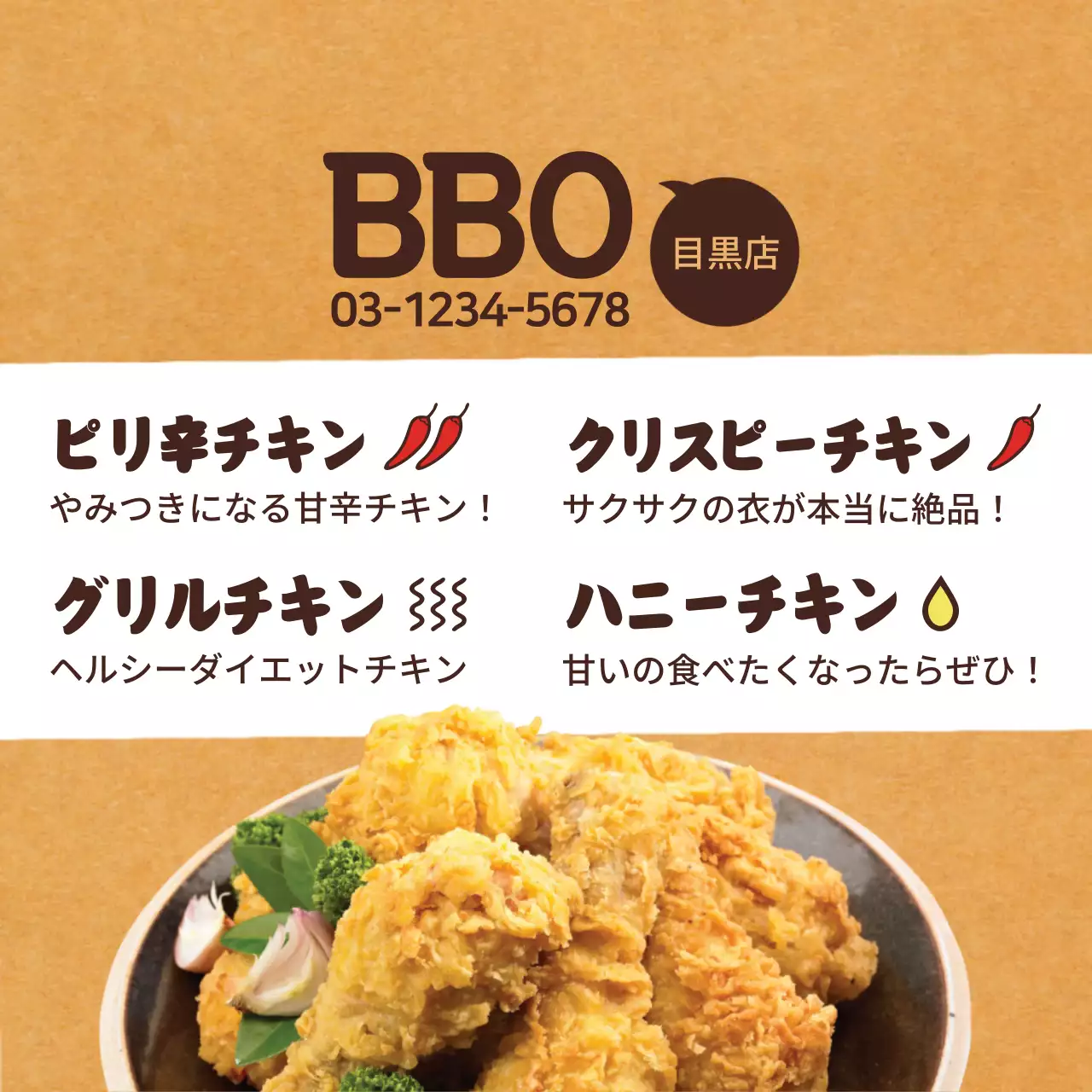 茶色 シンプル メニュー メニュー表 ファンシーバナー