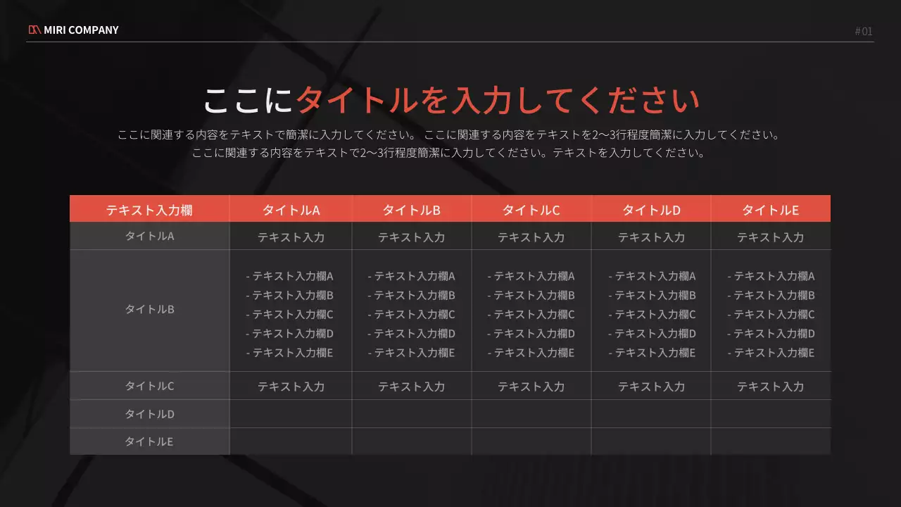 赤 シンプル ビジネス プレゼンテーション