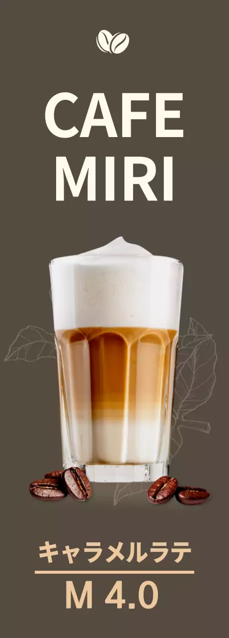 暗い背景の雰囲気のあるデザインのキャラメラテとコールドブリューが入ったモノトーンのカフェバナー。