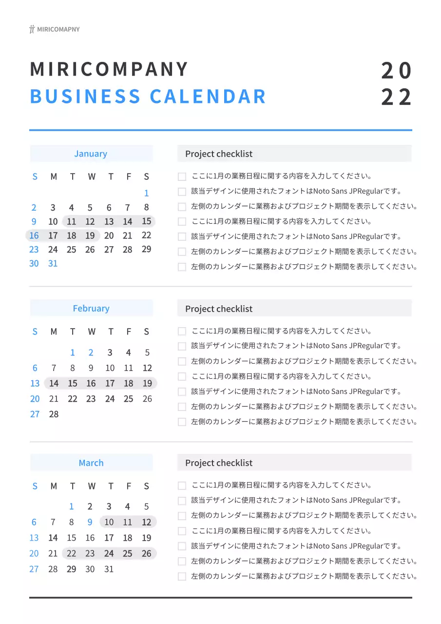青 シンプル ビジネス カレンダー 文書フォーム
