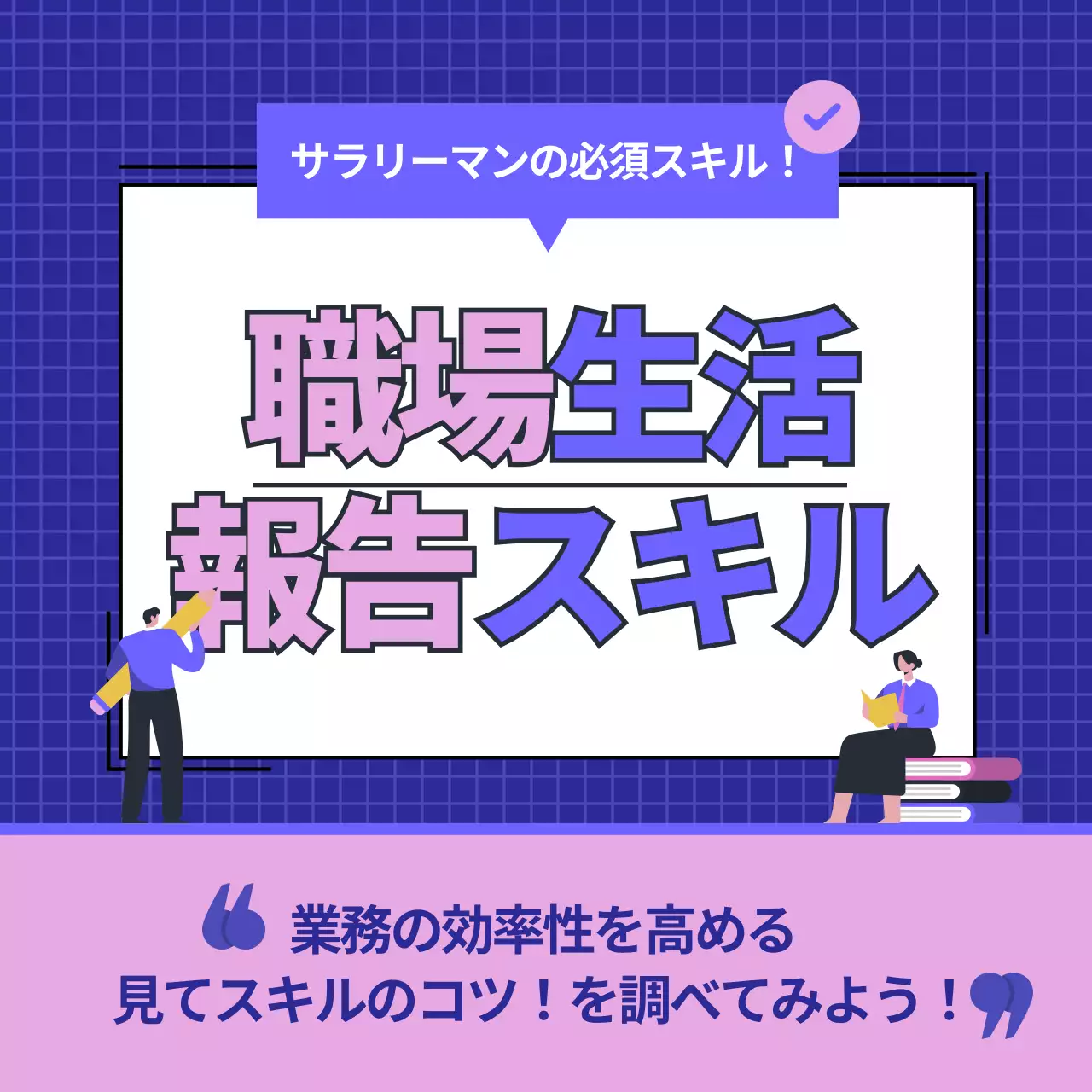 青 モダン 職場生活 報告書 Instagram カルーセル