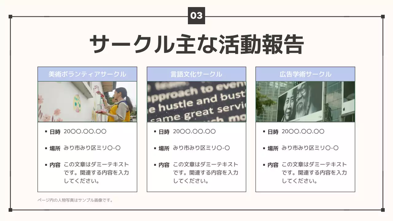 カラフル 楽しい 学校 パンフレット プレゼンテーション