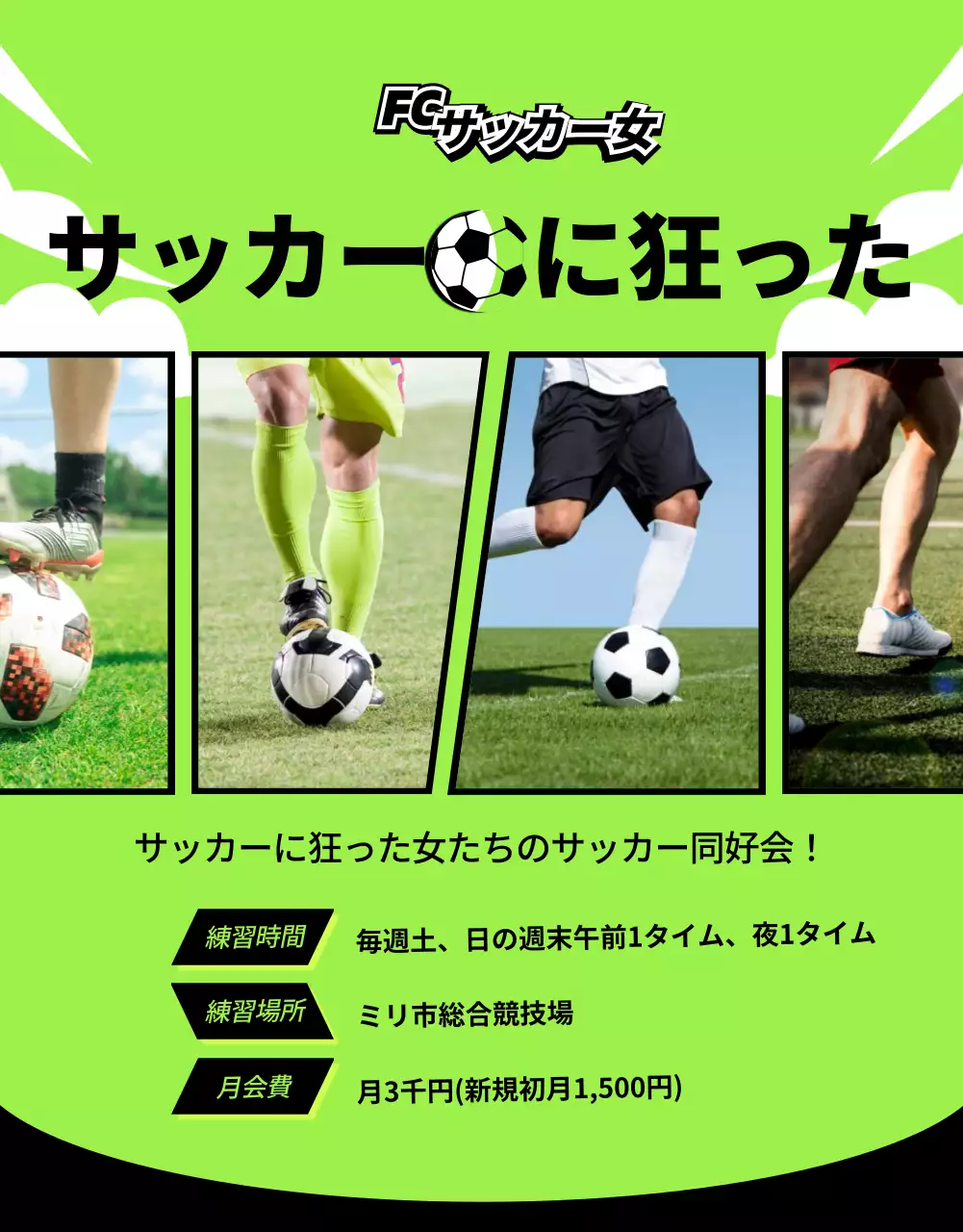 緑 ポップ サッカー ポスター 詳細ページ