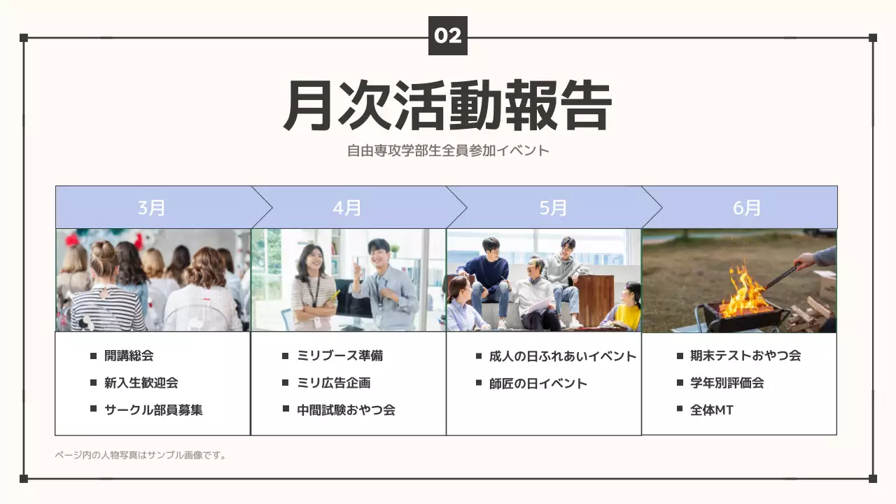 カラフル 楽しい 学校 パンフレット プレゼンテーション