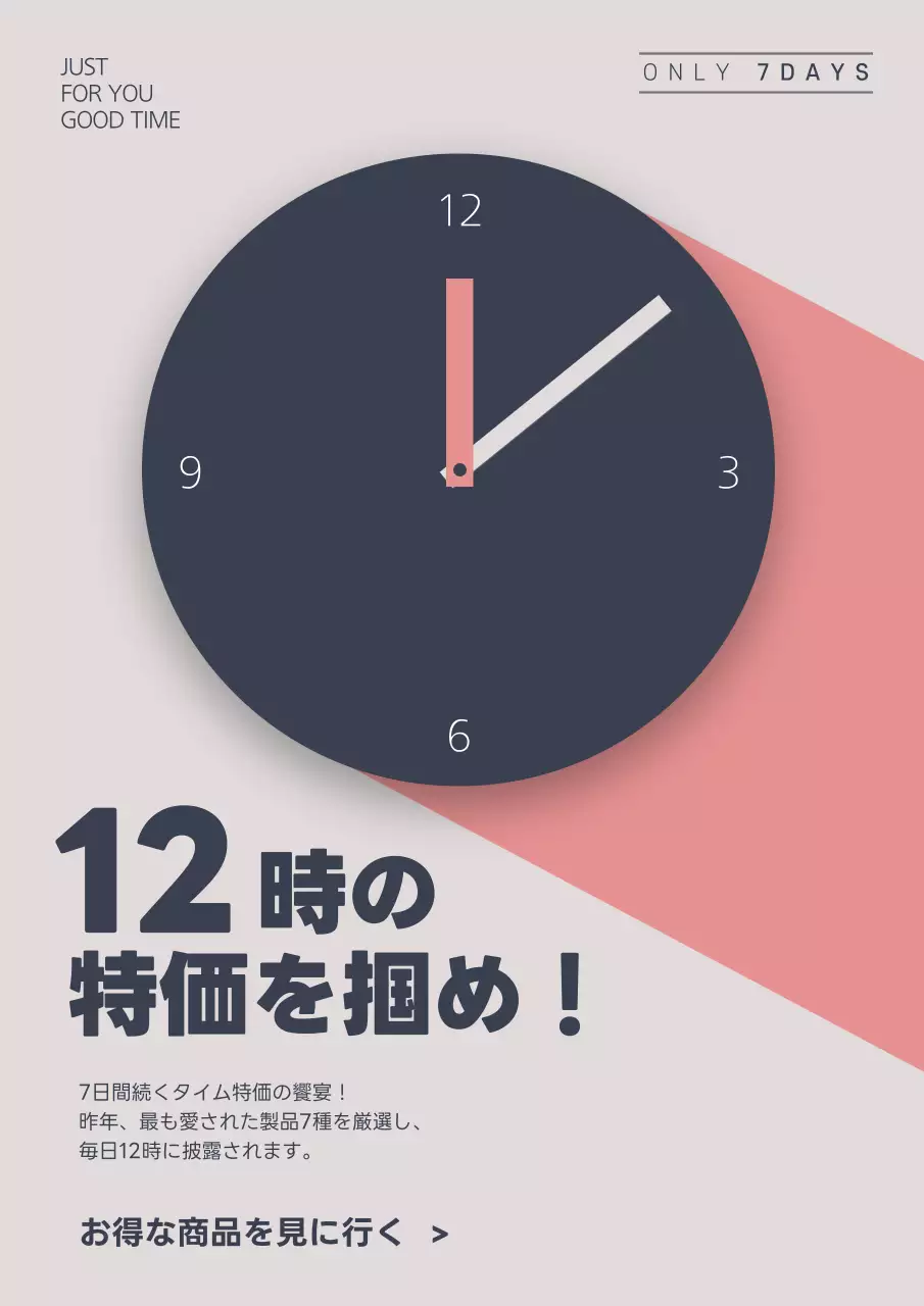 青 シンプル セール ポスター