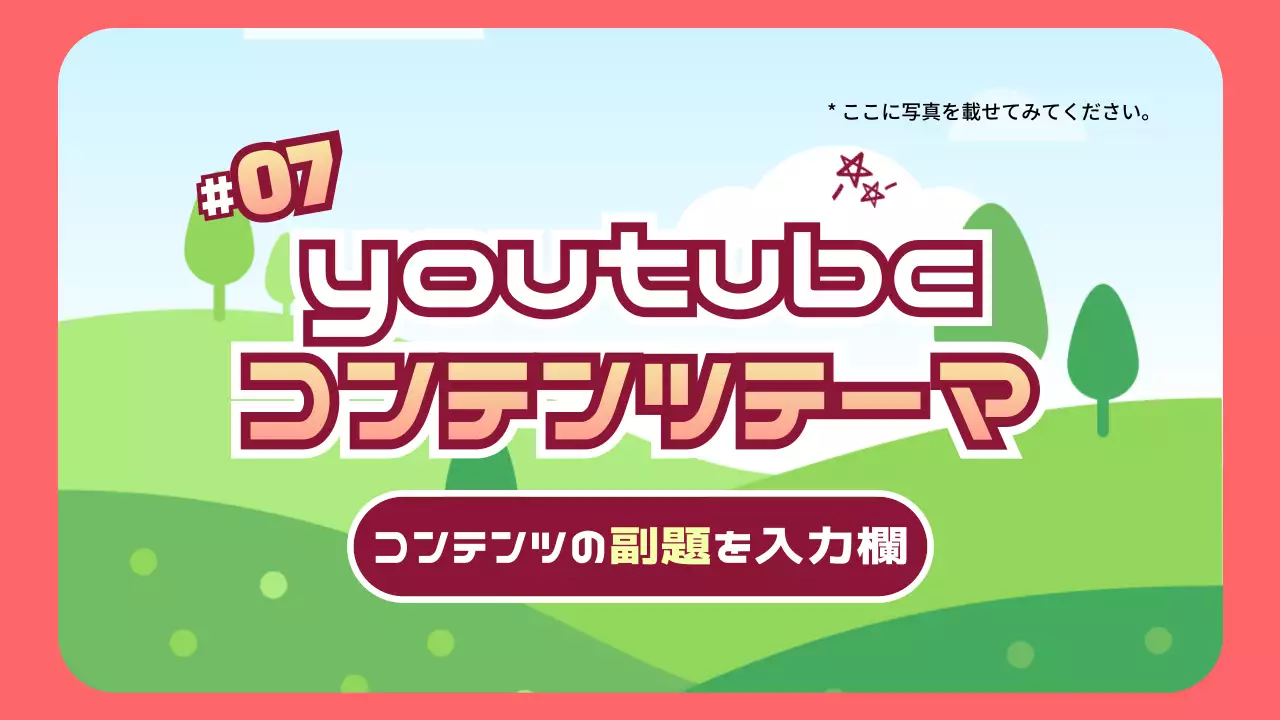 緑 シンプル ソーシャルメディア ポスター YouTube サムネイル