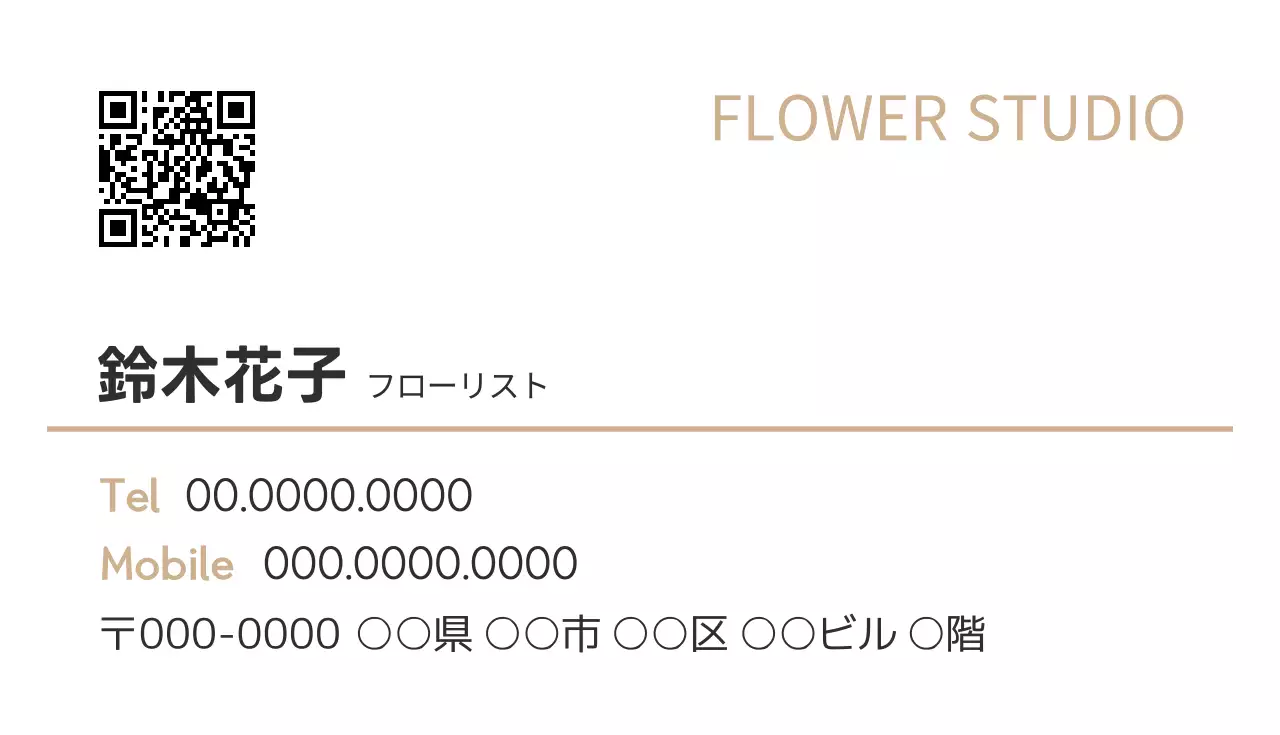 白 シンプル フローリスト 名刺