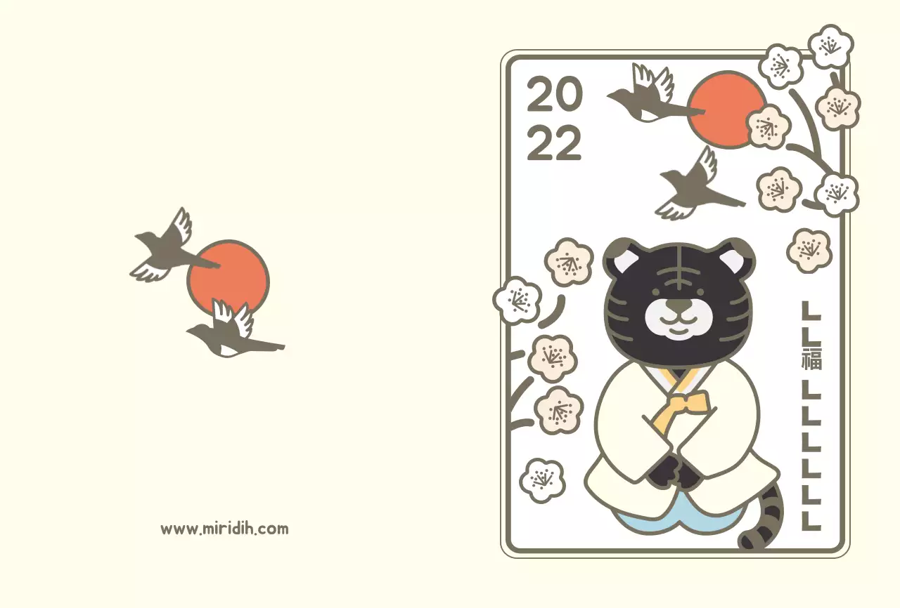 Cartão de felicitações de Ano Novo com personagem de tigre preto em marfim
