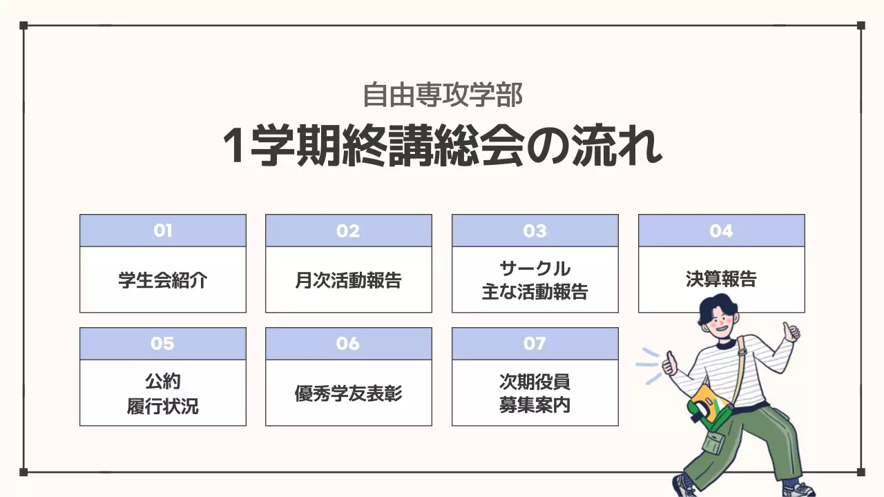 カラフル 楽しい 学校 パンフレット プレゼンテーション
