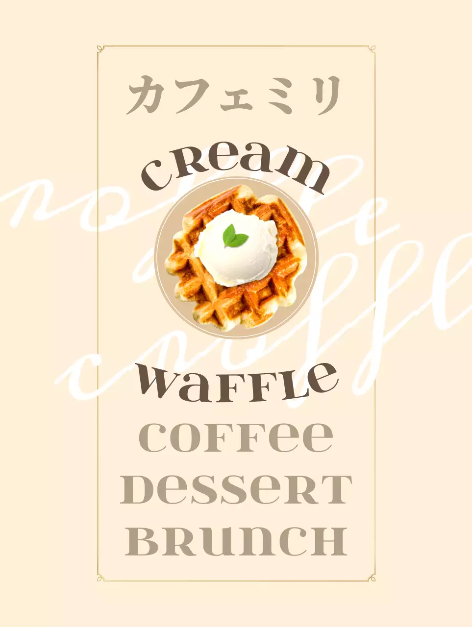 白とベージュの明るいカフェ