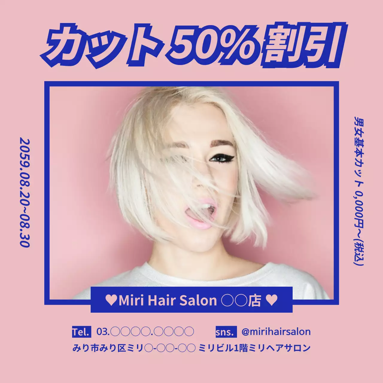 ピンク モダン ヘアサロン チラシ Instagram投稿