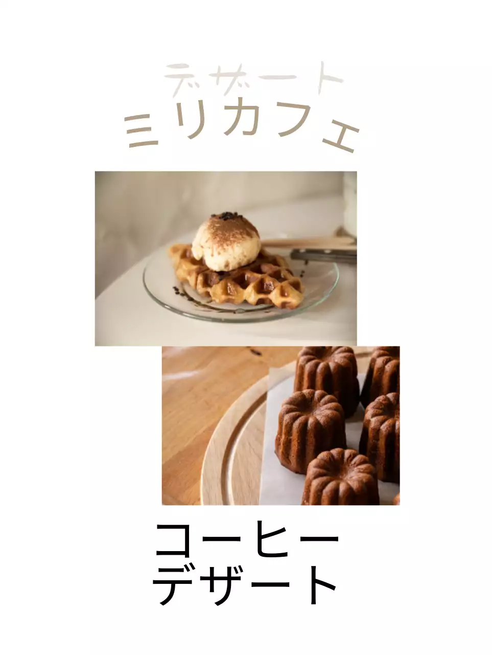 白とベージュの明るいカフェ