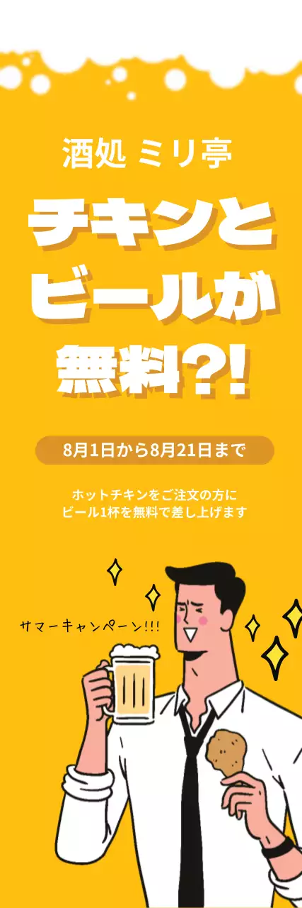 黄色 ポップ キャンペーン お知らせ ウェブバナー