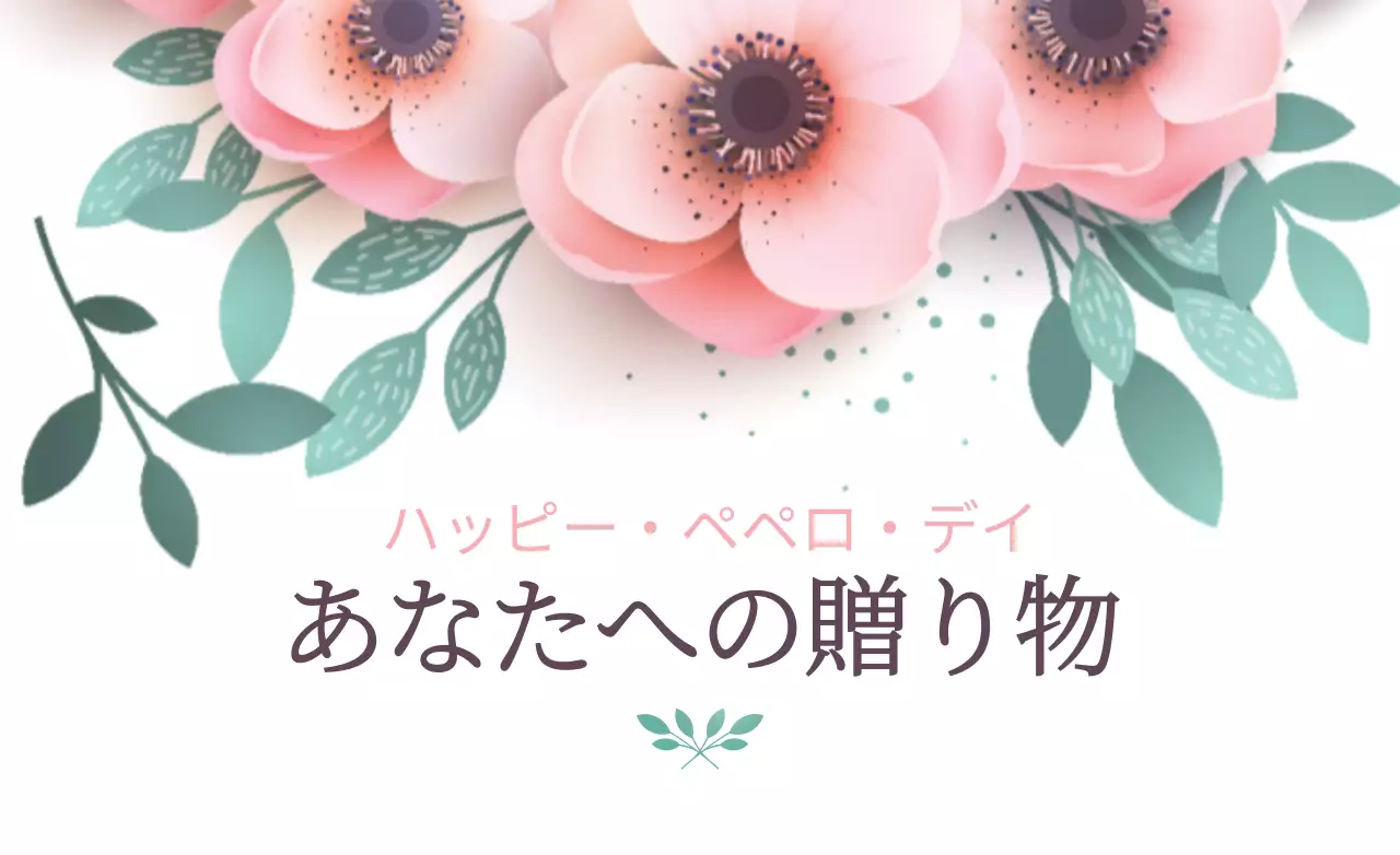 ピンク かわいい 花 ギフトカード ファンシーバナー