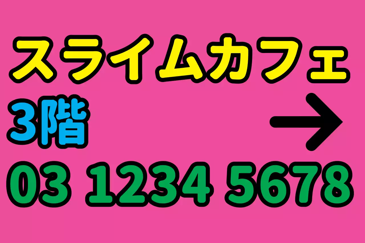 ピンク ポップ カフェ 看板 ポスター