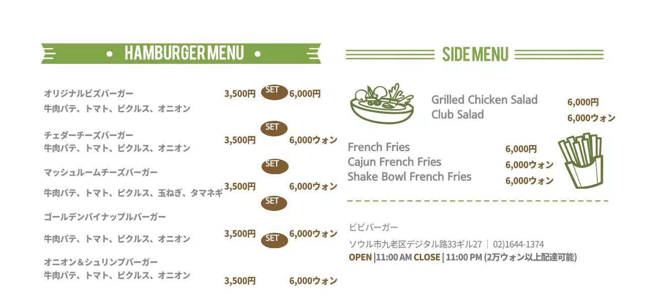 ハンバーガー 티켓