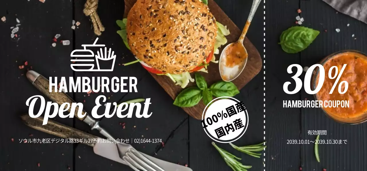 ハンバーガー 티켓