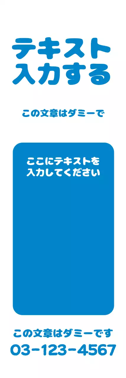 青 シンプル お知らせ ポスター ウェブバナー