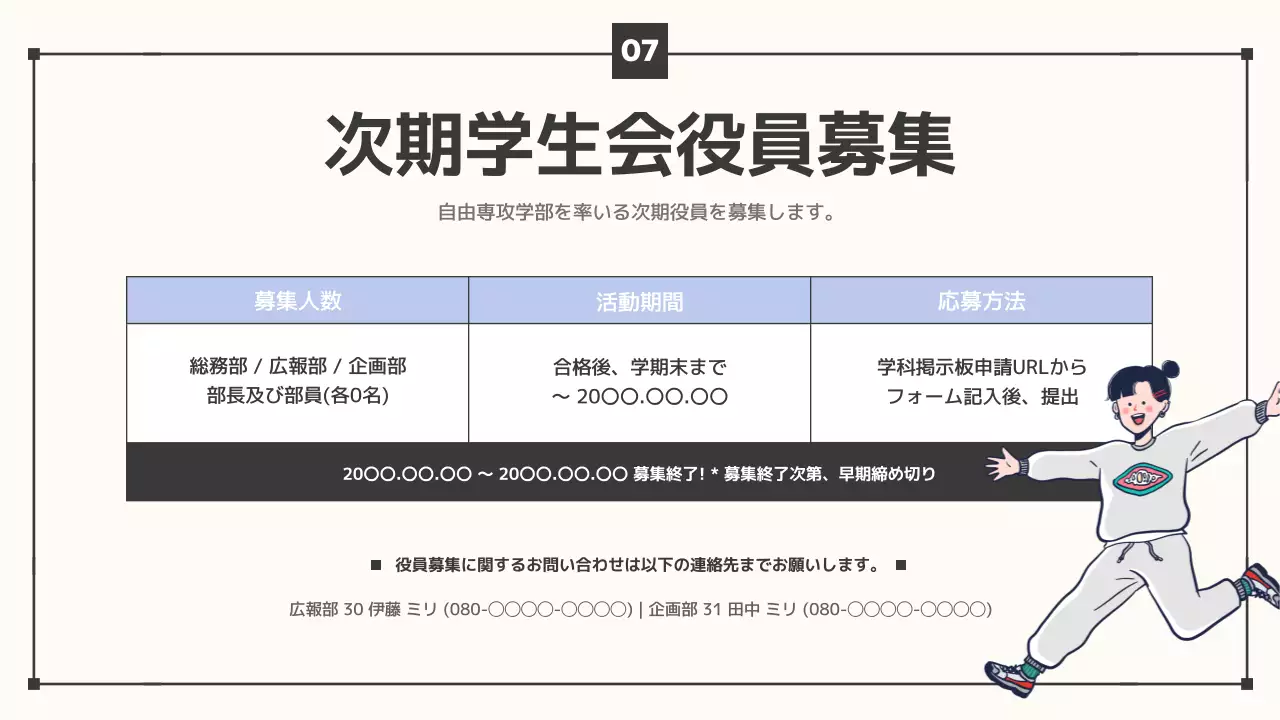 カラフル 楽しい 学校 パンフレット プレゼンテーション