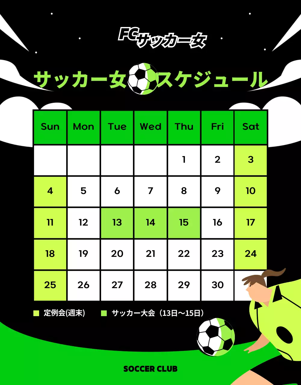緑 ポップ サッカー ポスター 詳細ページ