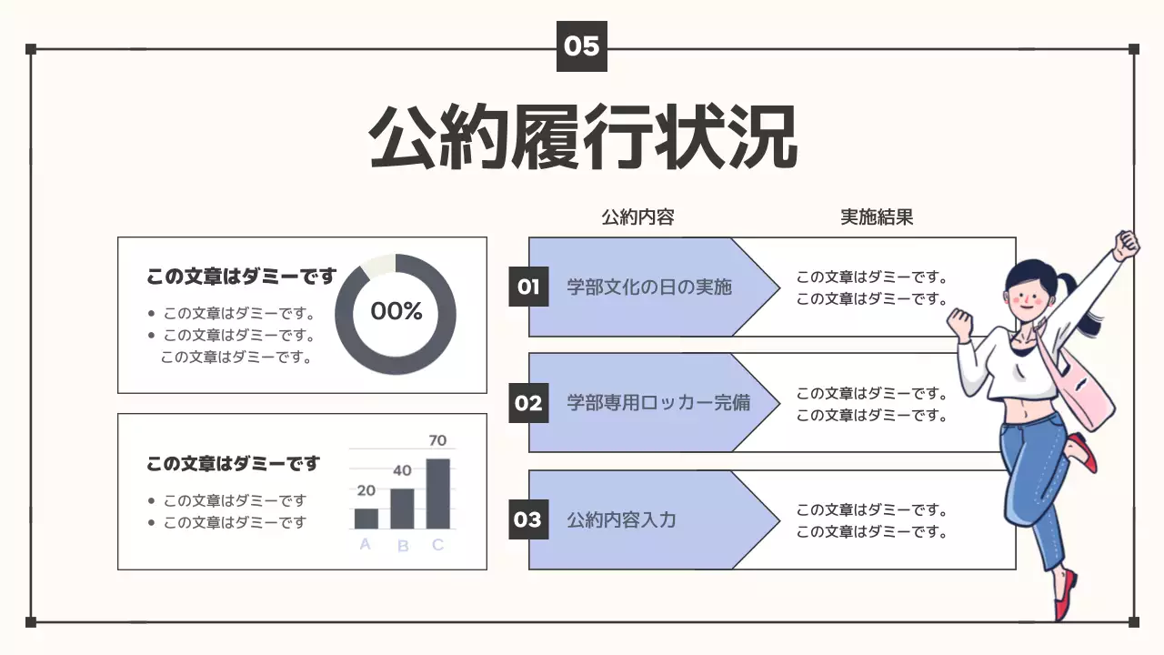 カラフル 楽しい 学校 パンフレット プレゼンテーション