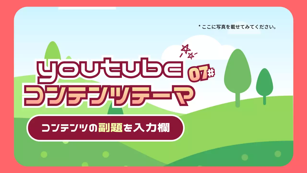 緑 シンプル ソーシャルメディア ポスター YouTube サムネイル