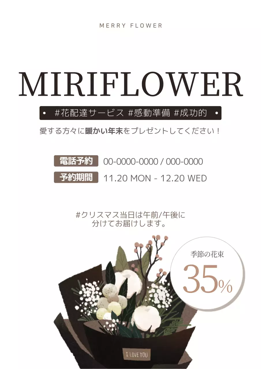 白 シンプル 花 ポスター