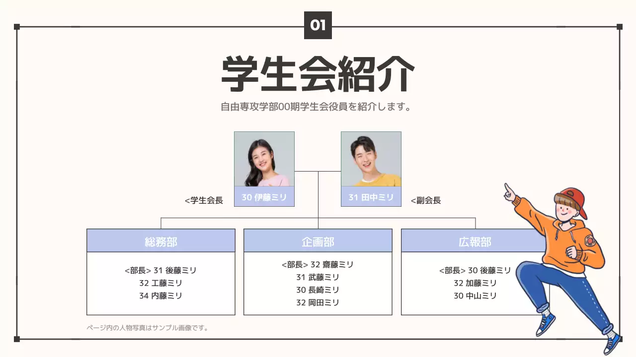 カラフル 楽しい 学校 パンフレット プレゼンテーション