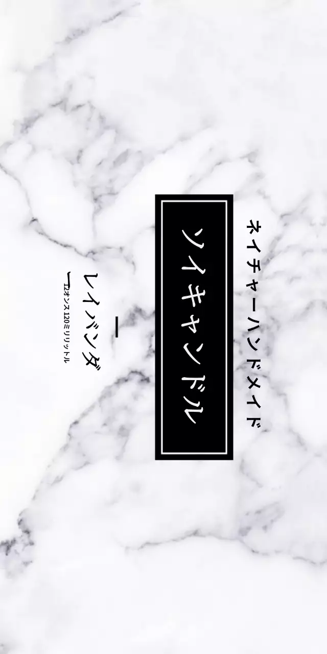 ネイチャーハンドメイド