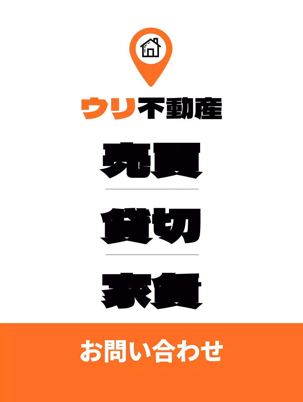 白とオレンジのシンプルなバナー