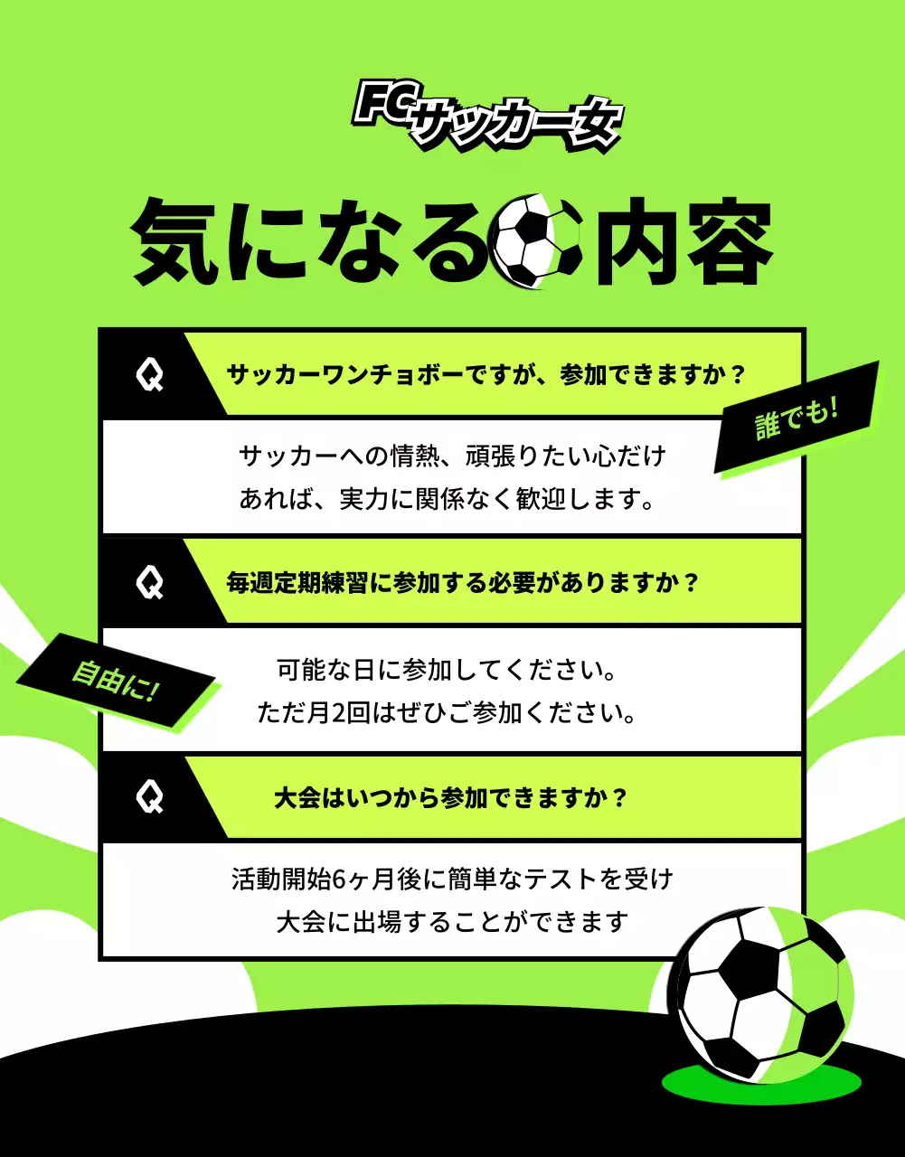 緑 ポップ サッカー ポスター 詳細ページ