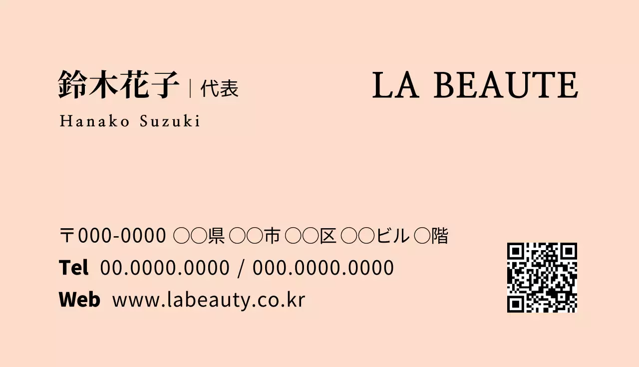 ベージュ シンプル ビジネス 名刺