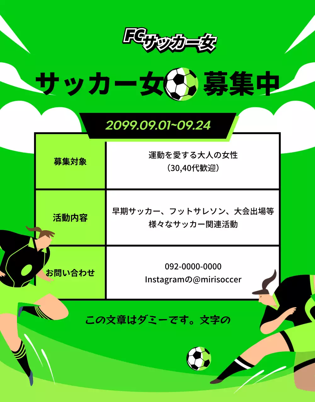 緑 ポップ サッカー ポスター 詳細ページ