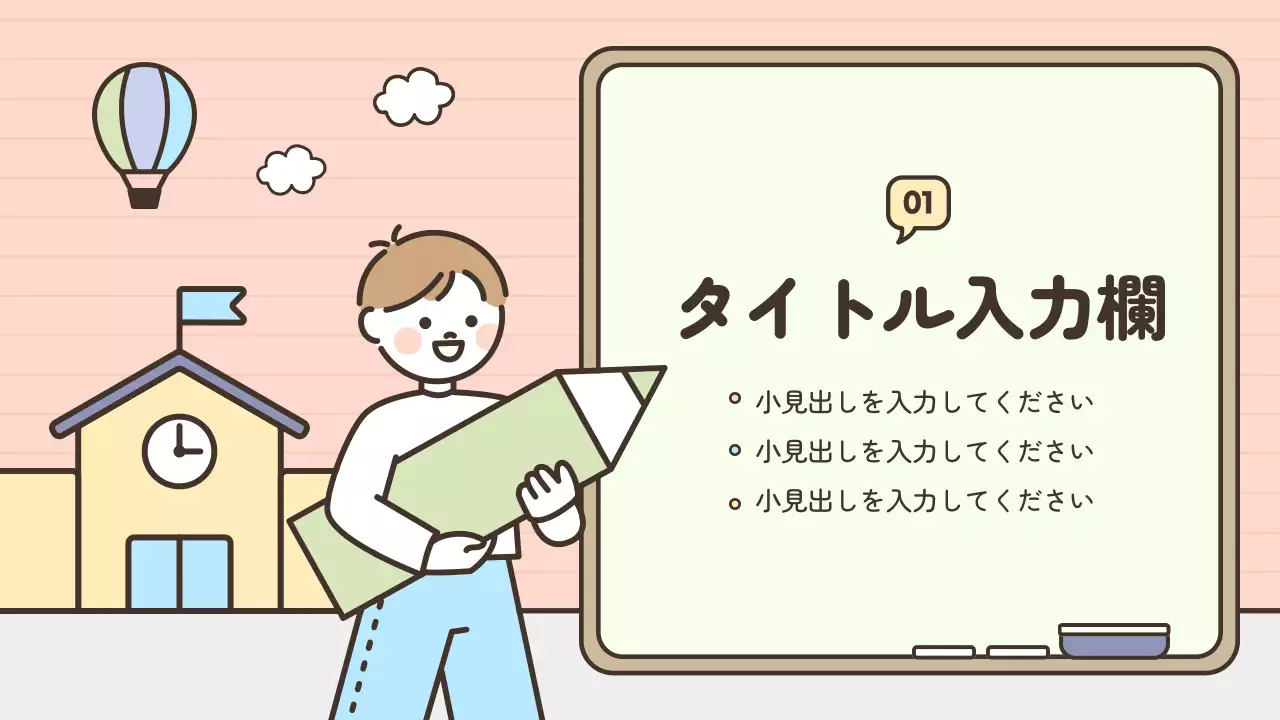 ベージュ かわいい 数学 企画書 プレゼンテーション