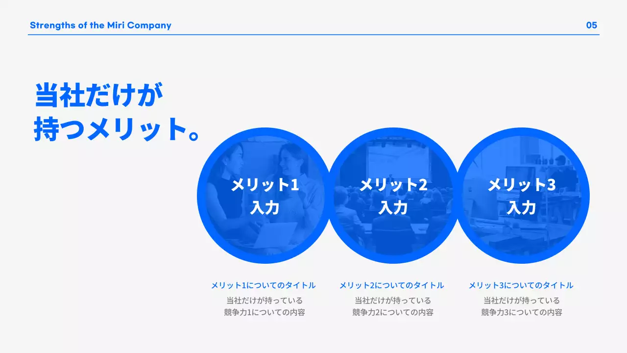 青 シンプル ビジネス プレゼンテーション