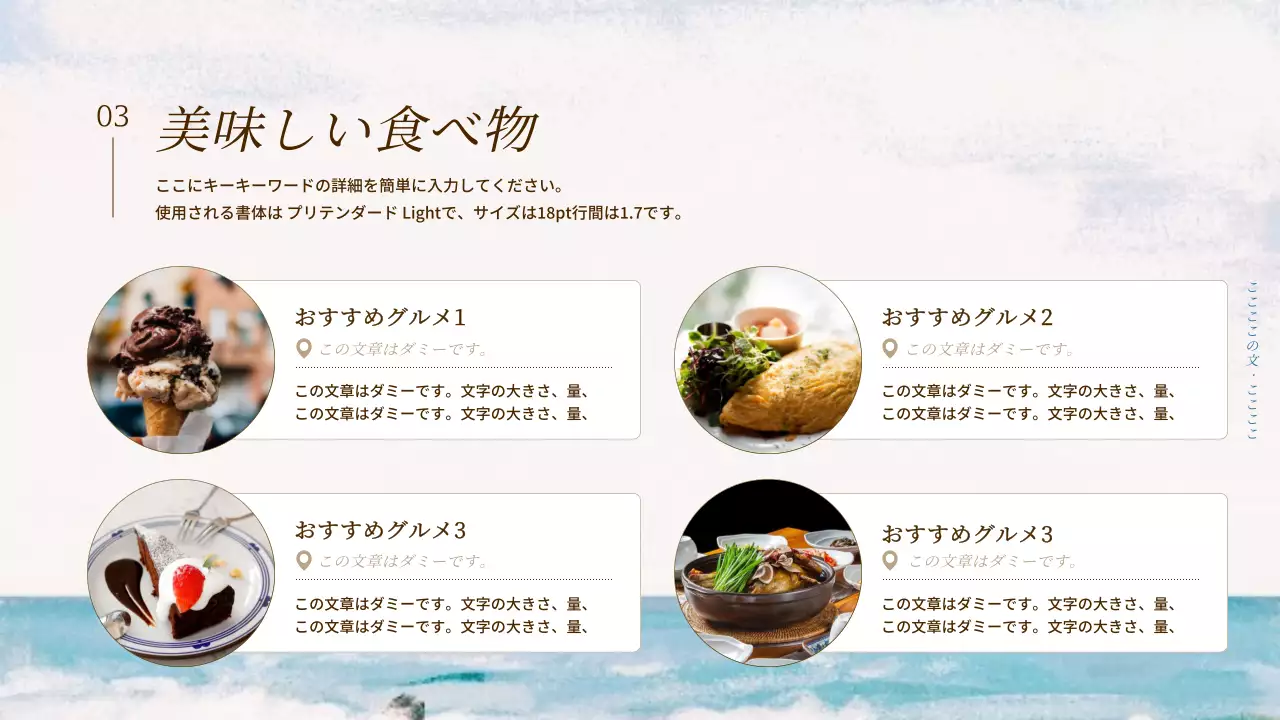 水色 シンプル 旅行 ガイド プレゼンテーション