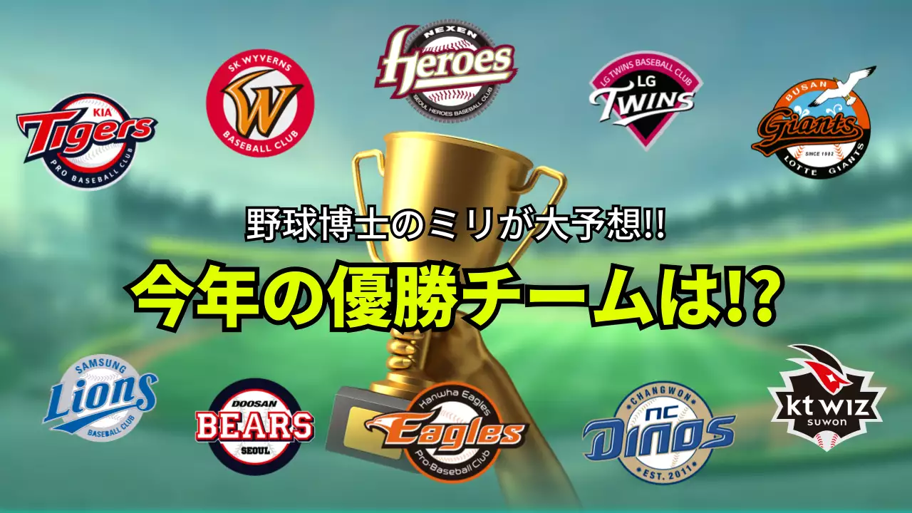 緑 楽しい 野球 ポスター YouTube サムネイル