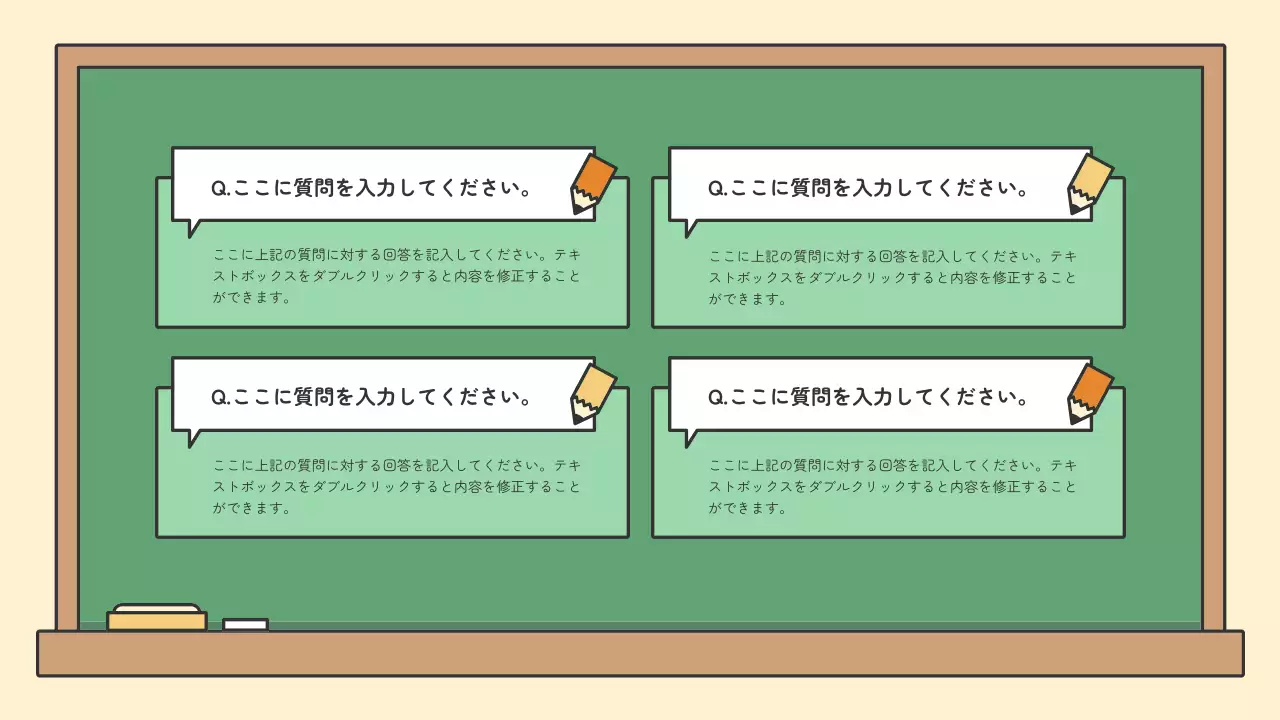 緑 シンプル 教育 プレゼンテーション