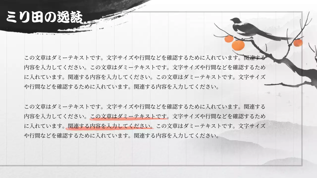 白黒 クラシック 歴史 プレゼンテーション