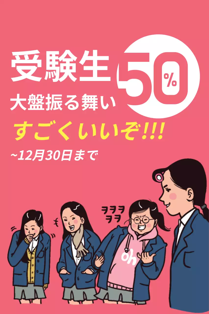 ピンク ポップ 割引 ポスター