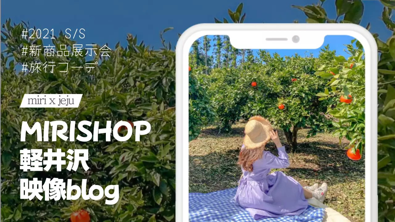 緑 オシャレ ピクニック ポスター YouTube サムネイル